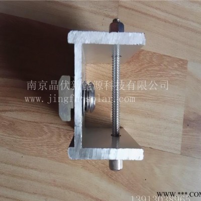 太陽(yáng)能光伏支架配件 斜梁與前后立柱鋁合金轉(zhuǎn)接件