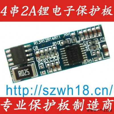 供應威和T-3010S34A3  4串2A鋰電池保護板 電動玩具電池保護板