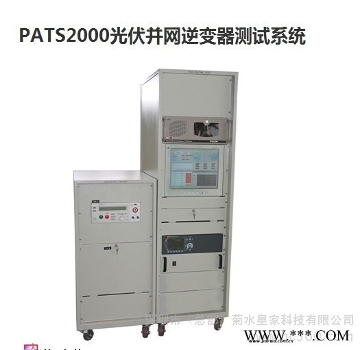 供應菊水**PATS2000光伏并網逆變器測試系統