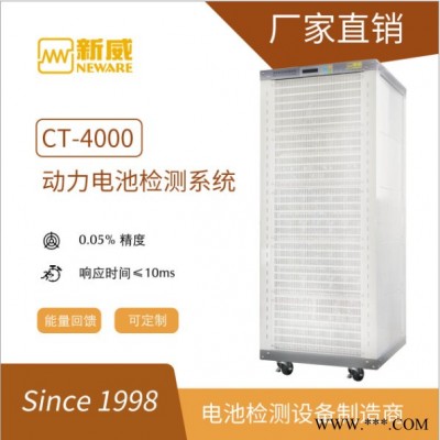 聚合物軟包鋰電池分容柜，鎳氫電池化成分容柜，新威電池分容柜 能量回饋/可定制