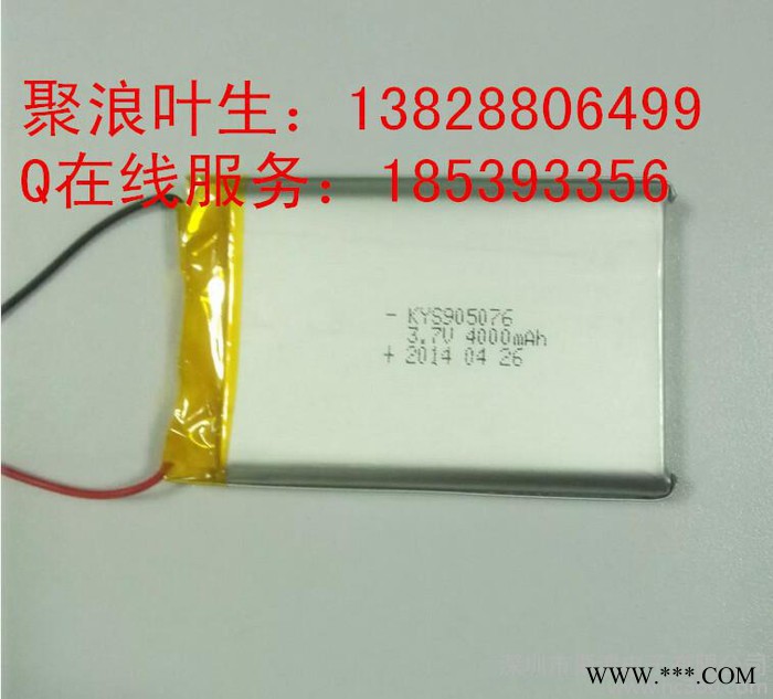 904076聚合物鋰電池