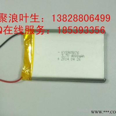 904076聚合物鋰電池