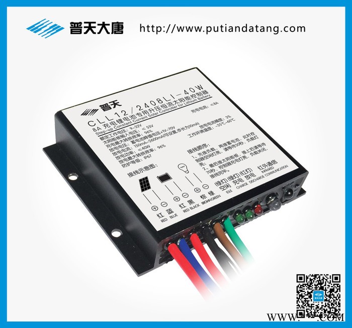 南京普天大唐 CLL12/2408LI-40W 升壓型鋰電池太陽能控制器