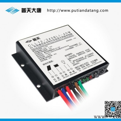 南京普天大唐 CLL12/2408LI-40W 升壓型鋰電池太陽能控制器
