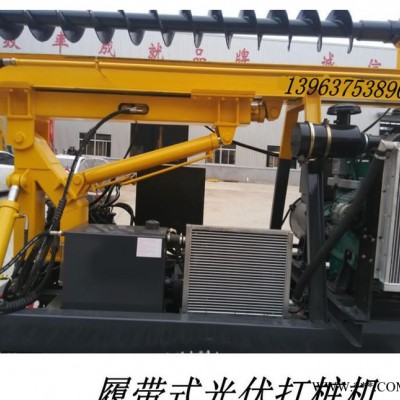 螺旋鉆桿打樁機   履帶式光伏打樁機   3米-5米打樁機