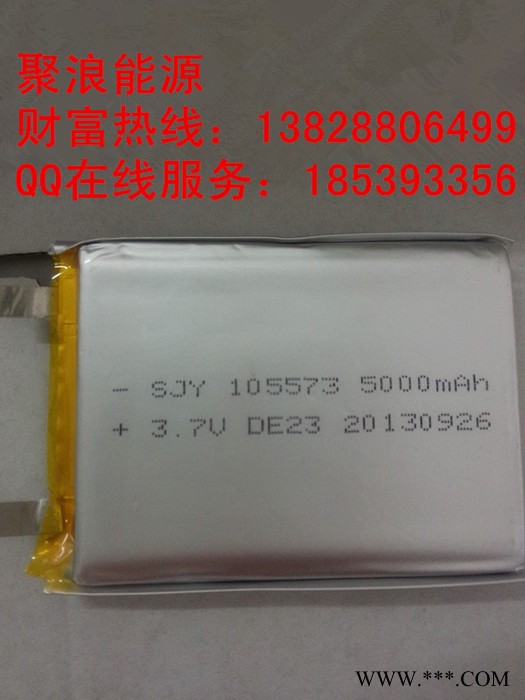 聚合物鋰電池(105573)