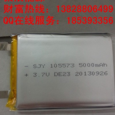 聚合物鋰電池(105573)