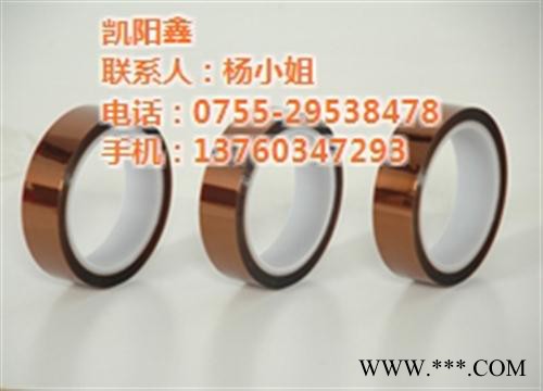 供應鋰電池茶色高溫膠帶|PI茶色高溫膠帶|凱陽鑫茶色高溫膠帶