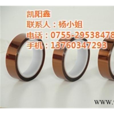 供應鋰電池茶色高溫膠帶|PI茶色高溫膠帶|凱陽鑫茶色高溫膠帶