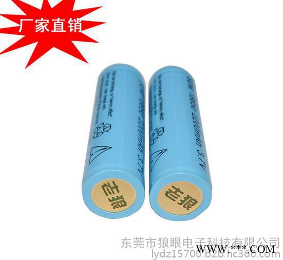 老狼18650鋰電池 3.7V全新18650電池 2200mah大容量 **