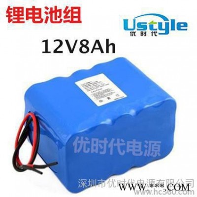 優(yōu)時代廠家供應(yīng)江浙地區(qū)12V 8Ah電動噴霧器鋰電池、打藥機(jī)鋰電池組，鋰電池容量可定制