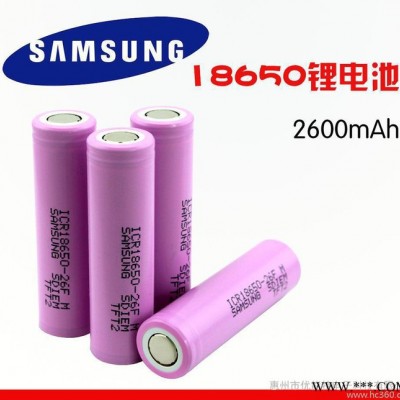 18650鋰電池 3.7v2600mAh三星進口電芯 強光手電筒高容量充電電池