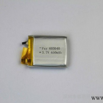 供應藍牙電池502030 250MAH 聚合物鋰電池 充電電池