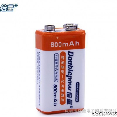 倍量9V充電電池 方型 萬用表 話筒 無線麥克風鋰電池 9伏