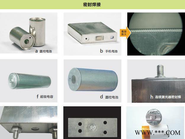 鋰電池振鏡式激光焊接機(jī)