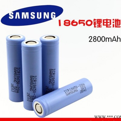 18650鋰電池 3.7v2800mAh三星進口電芯 強光手電筒高容量充電電池