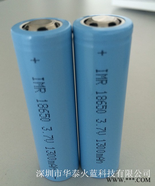 18650 3.7v1300mah鋰電池