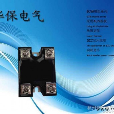 供應杭州華保GJM40A-1000V光伏防反二極管模塊