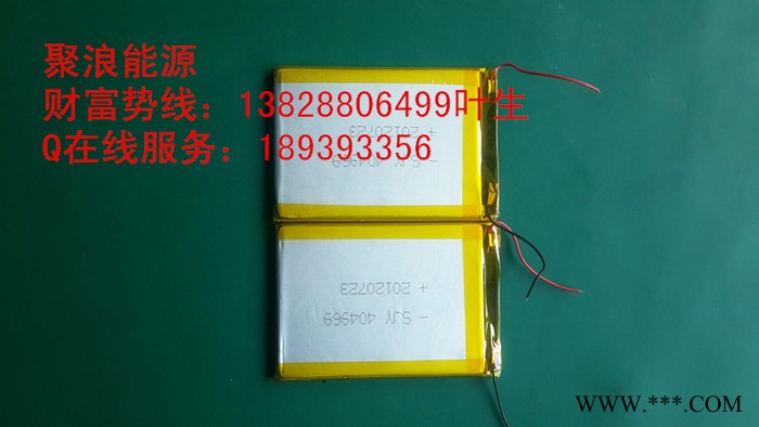 404969聚合物電池 深圳 上海 武漢 長沙 大連 云南鋰電池