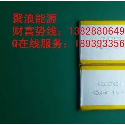 404969聚合物電池 深圳 上海 武漢 長沙 大連 云南鋰電池