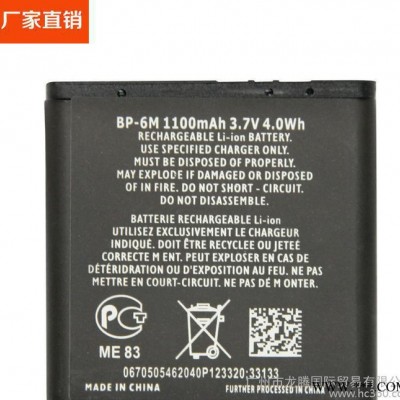 直銷 BP-6M可充電鋰電池 手機原裝電池 1100MA足量