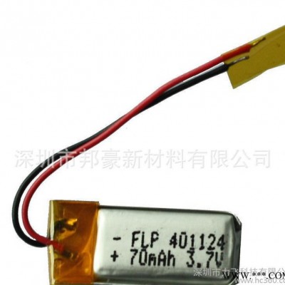 3.7V 70mAh 鋰電池 鋰聚合物電池 藍牙充電電池 直
