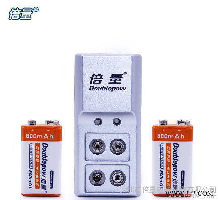 倍量 9V充電鋰電套裝 9V鋰電池 無線話筒800毫安大容量