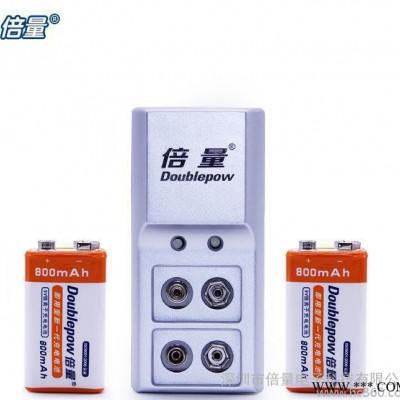 倍量 9V充電鋰電套裝 9V鋰電池 無線話筒800毫安大容量