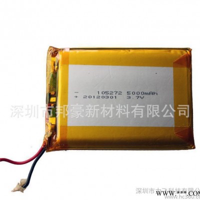 3.7V 5000mAh 鋰電池 聚合物充電電池組10527