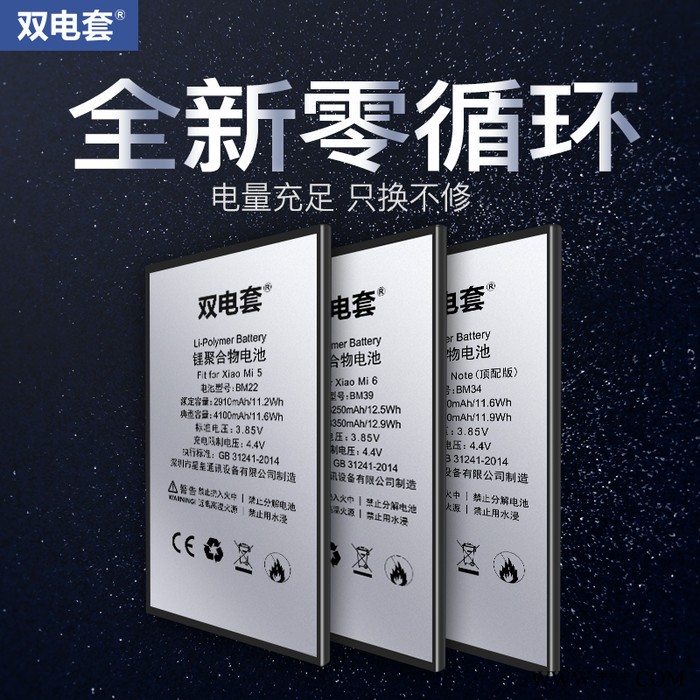 諾希雙電套電池適用小米5x 6電池bm45 BM47 bn41bm34 bm20手機(jī)內(nèi)置聚合物鋰電池小米5 5X手機(jī)電池