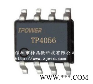 TPOWER TP4056 4056 封裝SOP-8 鋰電池充電IC