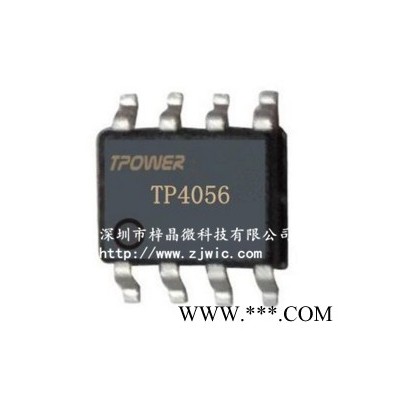 TPOWER TP4056 4056 封裝SOP-8 鋰電池充電IC