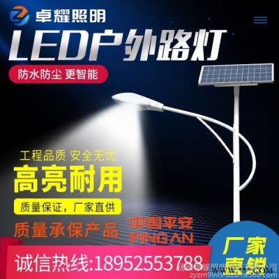 揚州卓耀照明新農村鋰電池太陽能路燈6米30瓦LED戶外超亮