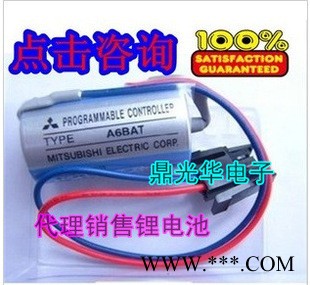 電池三菱A6BAT ER17330V 3.6v Mitsubashi原裝 PLC鋰電池