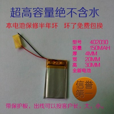 3.7V充電電池 聚合物鋰電池，可開模定做，