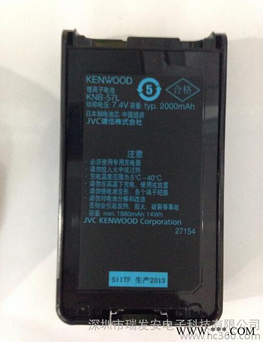 原裝對(duì)講機(jī)電池 建伍TK3178原裝鋰電池 KNB-57L電