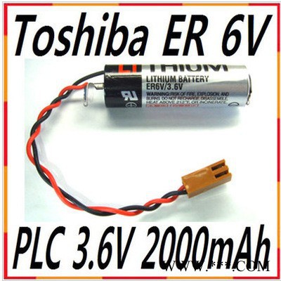 全新日本原裝 TOSHIBA東芝 ER6V/3.6V PLC工控鋰電池 帶插頭 ER6V電池