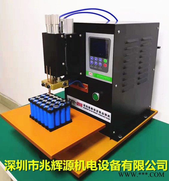 深圳市兆輝源機電18650動力鋰電池組氣動點焊機儲能式大功率焊機
