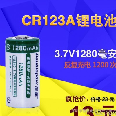 倍量16340鋰電池3.7V 3.6V可充電手電筒 激光綠紅