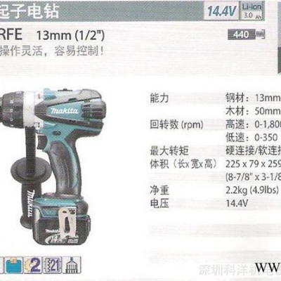 牧田充電起子電鉆BDF448RFE，鋰電池14.4V，2電一充