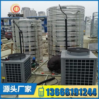 華寶HB-03  3噸安裝賓館酒店足浴熱水器  工廠工地商用熱水器 空氣能熱水器