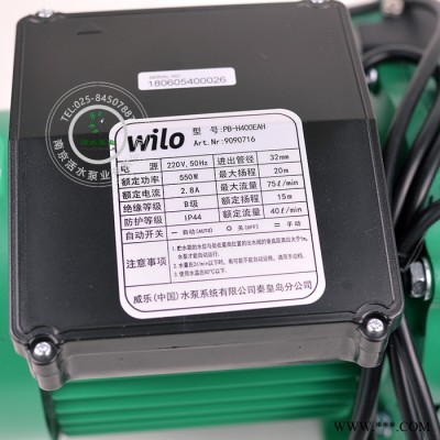 Wilo/德國威樂水泵PB-H040EAH太陽能熱水器全自動熱水增壓泵220V家用