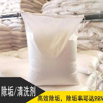 冷卻塔冷卻器換熱器清洗除垢劑 熱水器除垢劑 太陽能清洗除垢劑