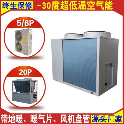 **低溫空氣能熱水機 酒店賓館熱水器空氣能 HRF25熱泵熱水機