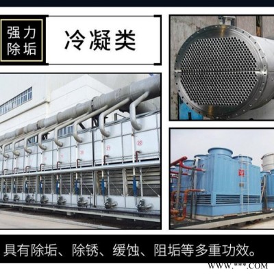 皓泉HQ-208 太陽能熱水器除垢除銹劑檸檬酸除垢劑水溶性液體管道水垢清洗劑