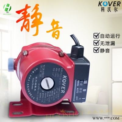 科沃爾水泵UPA15-90全自動增壓泵屏蔽泵太陽能熱水器自來水增壓220V超靜音