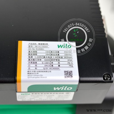 WILO/德國威樂水泵PB-H170EAH家用全自動冷熱水太陽能熱水器增壓泵220V