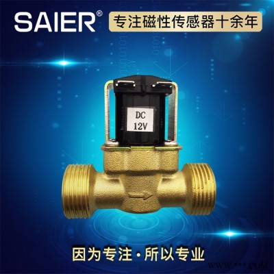 賽盛爾SEN-ZL43W 太陽(yáng)能電磁閥 高端熱水器穩(wěn)流閥