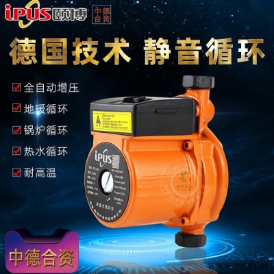 中德合資頤博水泵PQ15-9家用全自動太陽能熱水器增壓泵地暖循環泵屏蔽泵超靜音220V