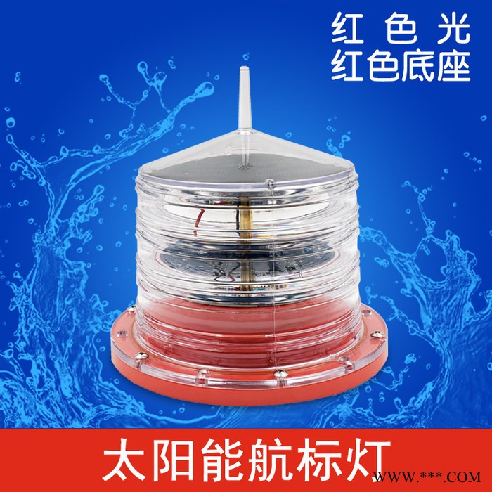 太陽能一體化航標燈器 太陽能防水浮標 海上船用信號燈 水文浮標 船用信號燈太陽能 船用太陽能信號燈 船舶閃光燈